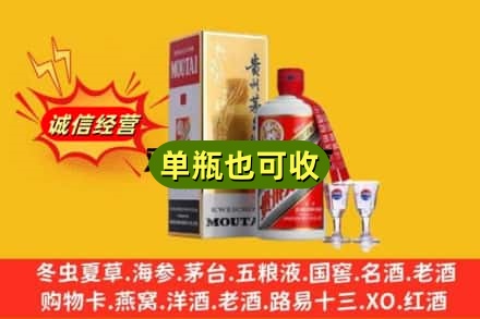 徐州市丰县回收茅台酒