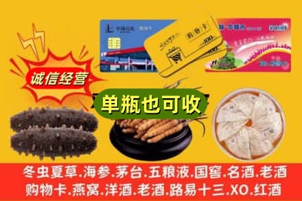 徐州市丰县诚信回收礼品