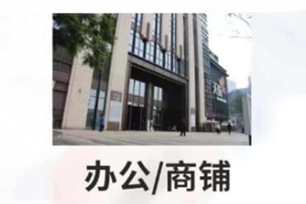 徐州市丰县商铺抵押