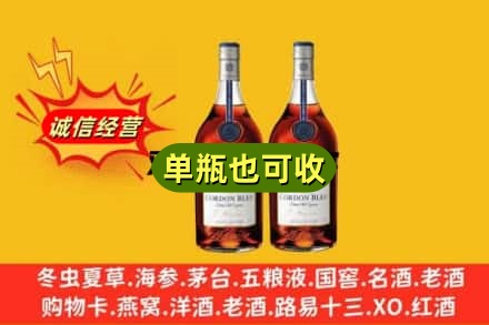 徐州市丰县诚信回收马爹利