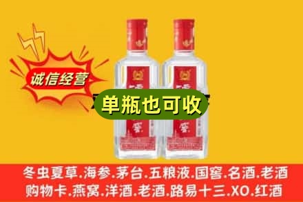 徐州市丰县诚信回收泸州老窖