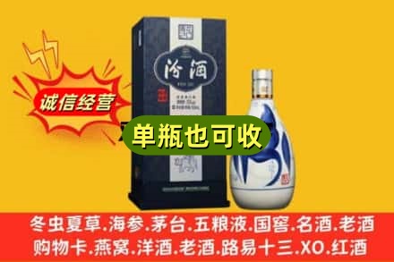 徐州市丰县诚信回收汾酒