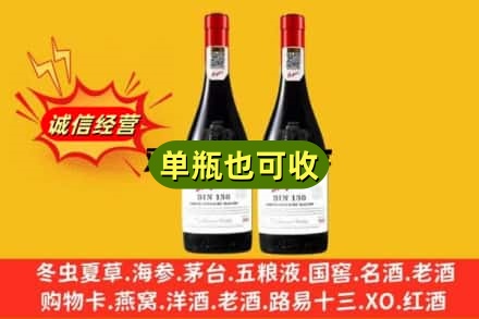 徐州市丰县名酒回收奔富红酒.jpg