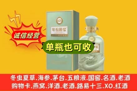 徐州市丰县诚信回收古井贡酒