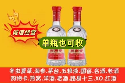 徐州市丰县诚信回收剑南春