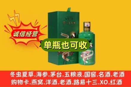 徐州市丰县诚信回收出口茅台酒