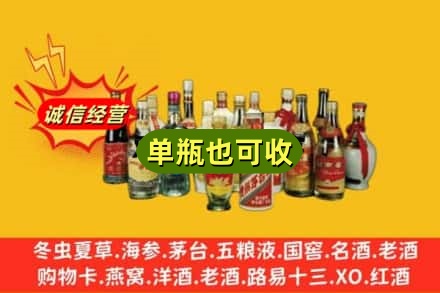徐州市丰县回收老酒