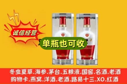 徐州市丰县回收老五粮液