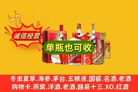 徐州市丰县回收白酒
